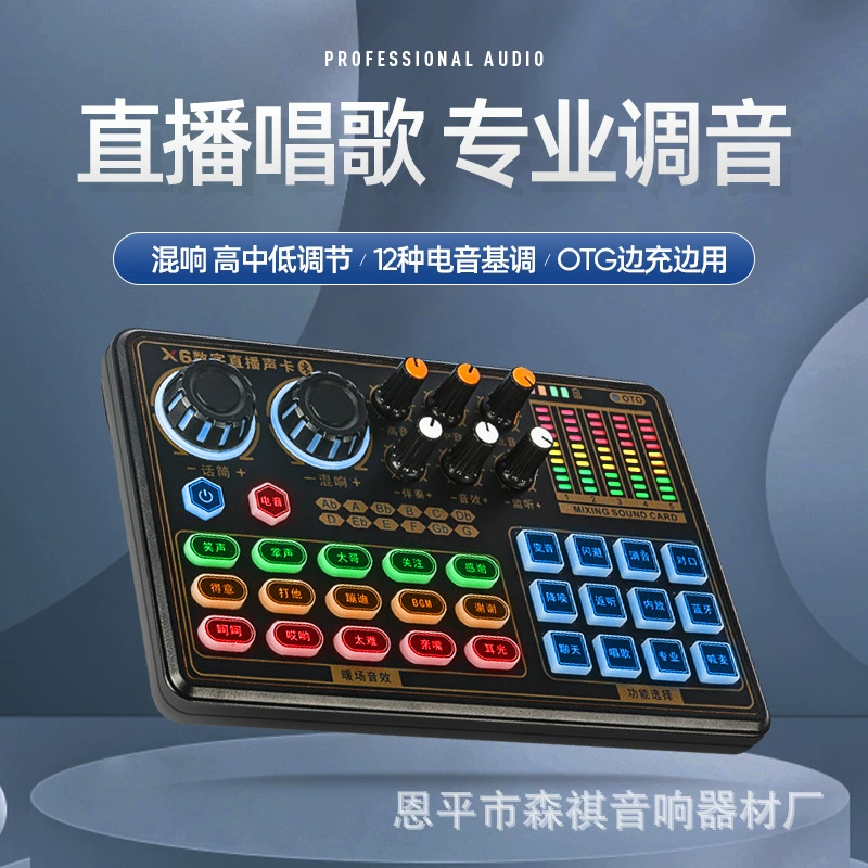 X6 звуковая карта Мобильный телефон Компьютер караоке якорь Douyin Kuaishou универсальная электрическая аудио сеть красный новое записывающее оборудование