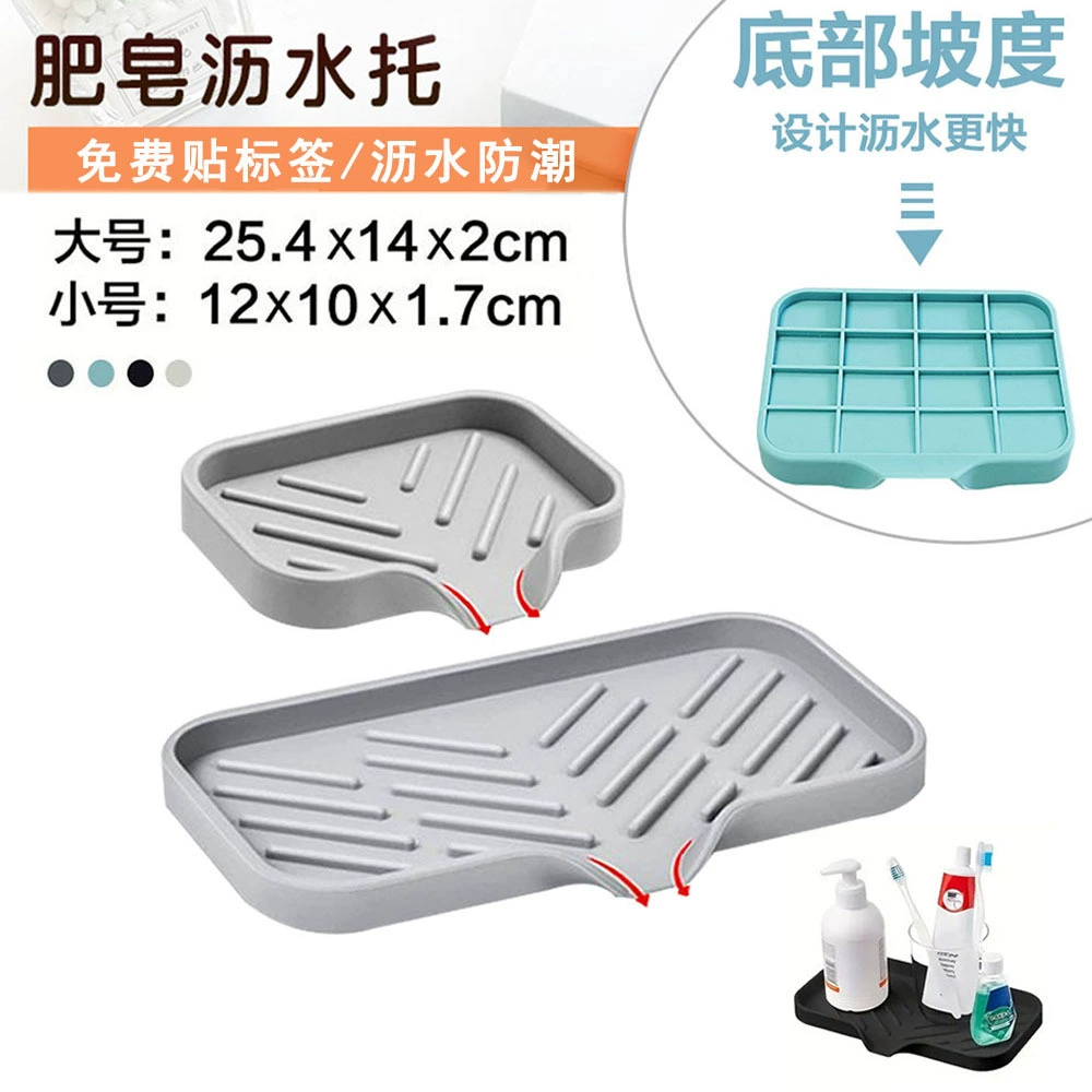 Специальная трансграничная поставка, силиконовая наклонная мыльница без перфорации и слива, поднос для хранения, противоскользящая мыльница