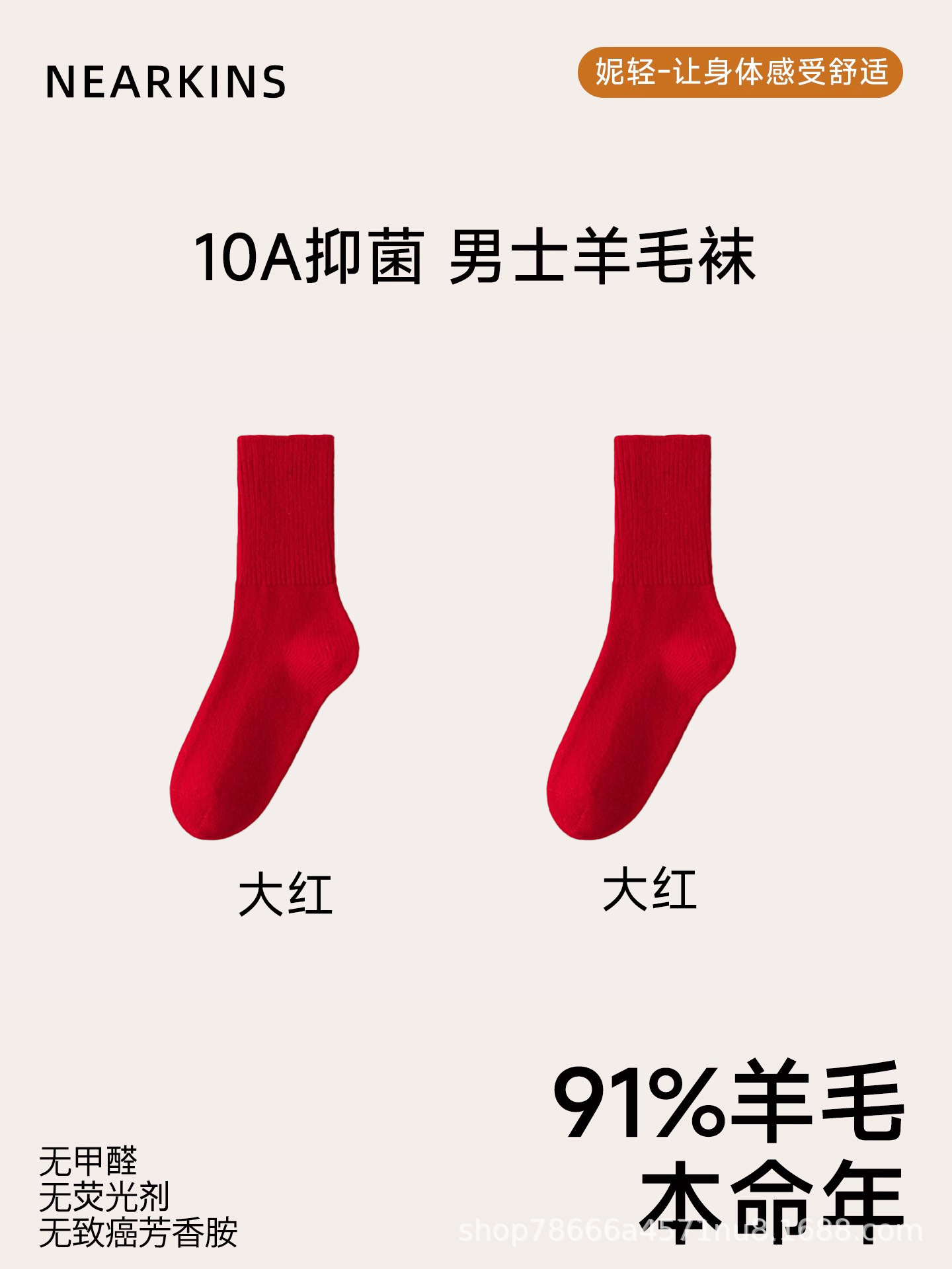 Bright red chunky knit [men's wool 92%]