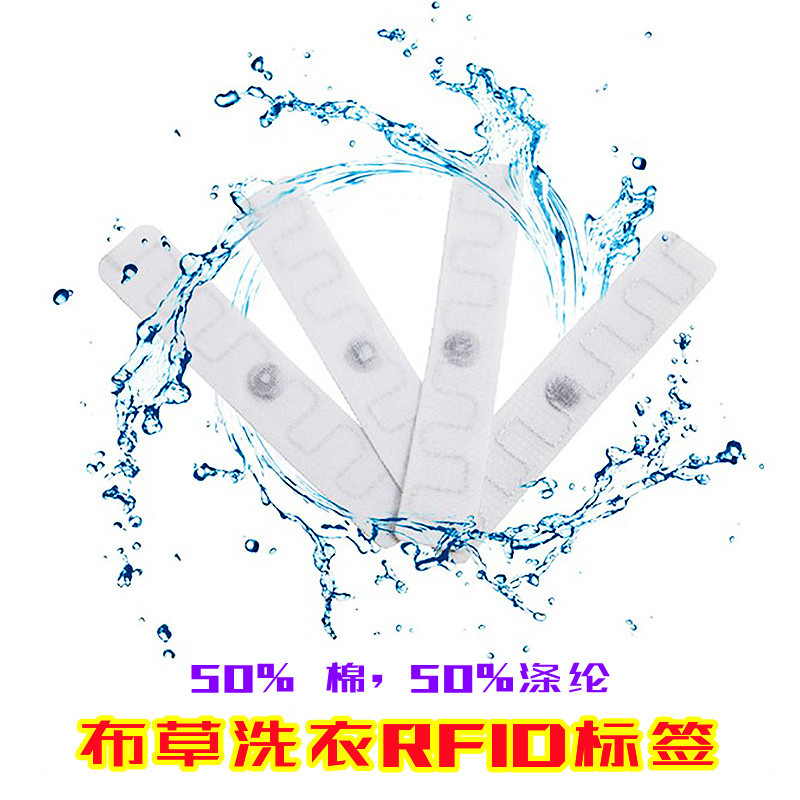 超高频RFID布草芯片手术服毛巾床单被罩病号服洗涤管理电子标签-阿里巴巴
