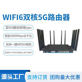 双频5g插卡路由器千兆家用穿墙王信号mesh组网移动wifi路由器批发