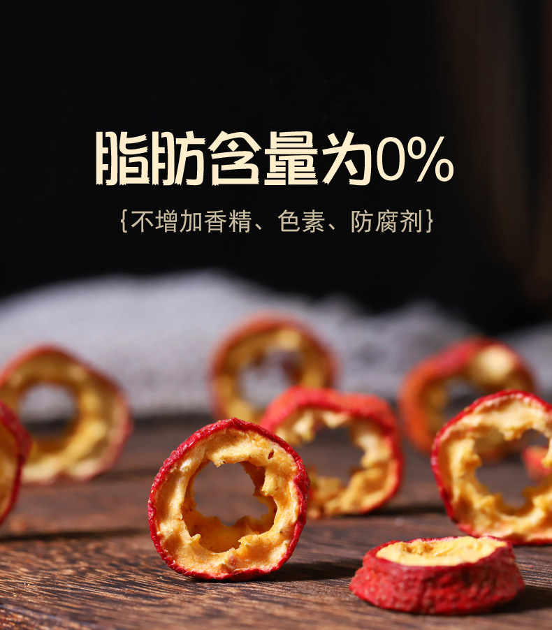 Dried Hawthorn Rings Shan Zha Seedless Hawthorn Slices for Tea and Infusions 500g Bag quality and texture