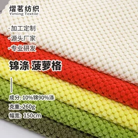 绒布;人造毛皮;其他针织面料