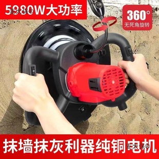 Electric Wall Smoothing Machine for Cement and Concrete Walls, Metabo