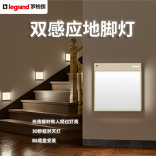 ♡tcl逸典大面板墙壁带光感应地脚灯86型夜晚间长亮led小夜