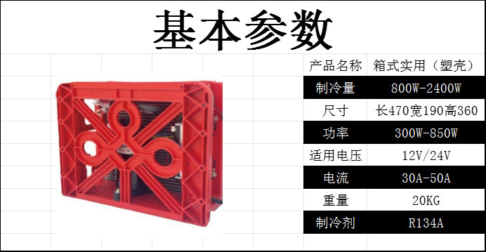 24v 박스형 실용 에너지 절약형 모델(플라스틱 쉘)