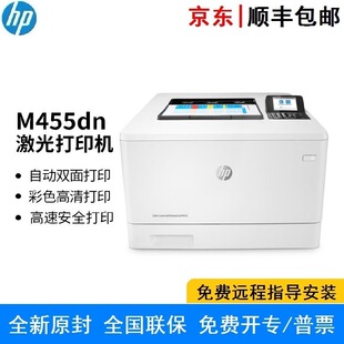 HP Color LaserJet Enterprise M455dn A4 Enterprise Color Laser Printer