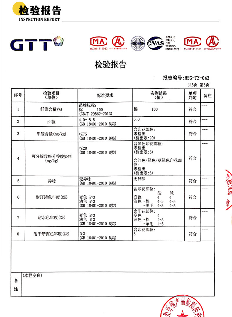 短袖T恤详情页_11