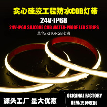 COB�͉����z��ˮ�� 24V COB SILICONE IP68 WATERPROOF  STRIP