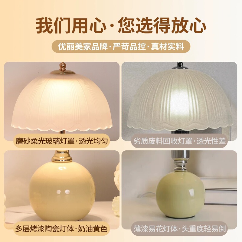 奶油水母台灯卧室床头柜灯轻奢高级感2025新款高端主卧氛围小夜灯|undefined