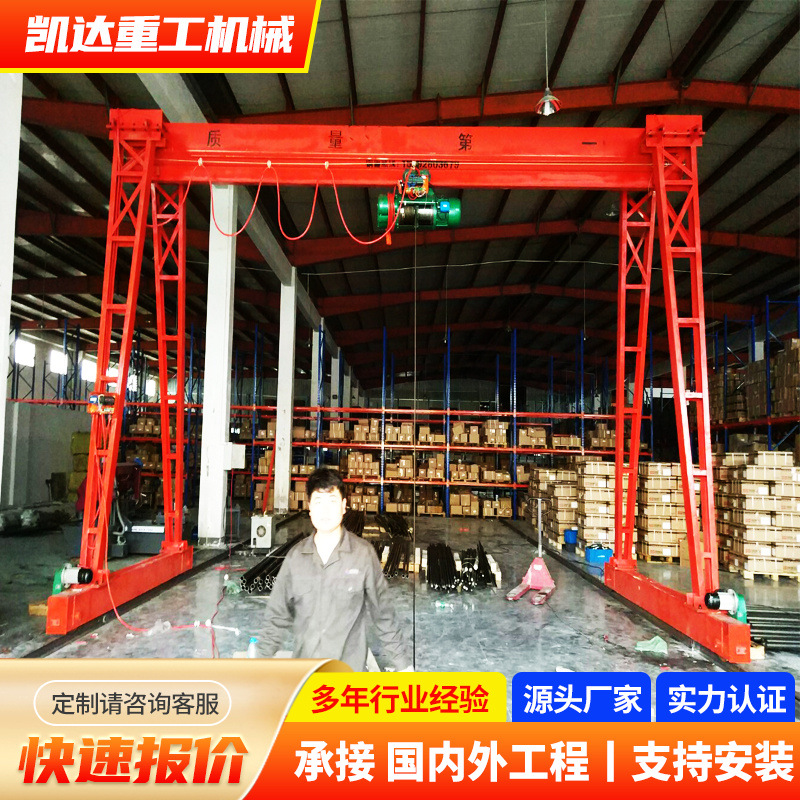 山东龙门吊厂家制造车间10吨5吨地轨龙门吊起重机 电动门式起重机