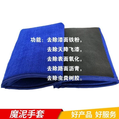 mud grinding gloves mud grinding cloth: Car cleaning tools - mud-grinding-gloves-50-pieces