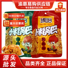 琥珀小米锅巴90g牛肉味麻辣味儿时童年怀旧膨化休闲零食大袋批发