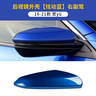 Large field of view rear view auxiliary mirror, Mirror Shell Reflective Lens Frame - 16-21-civic-rearview-mirror-shell-right-passenger-dazzling-blue-honda-civic
