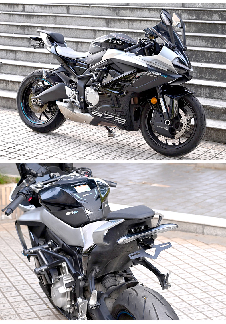 Suitable for Cfmoto 675Sr Rear License Plate Holder, Short Tail License Plate Holder Modification, License Plate Frame Short Tail Wing Modification Parts