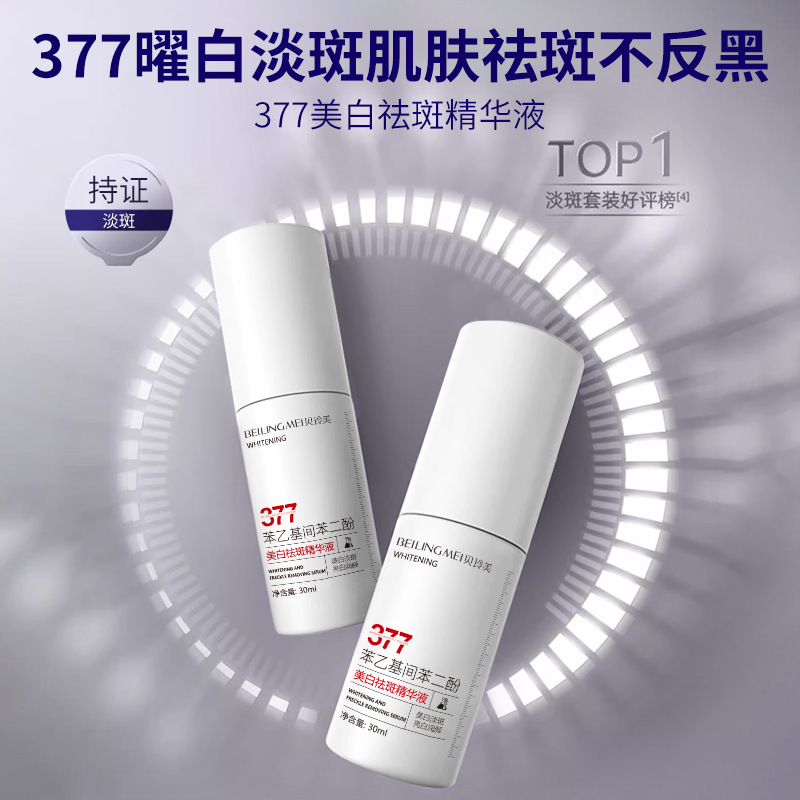 Sérum Facial Blanqueador y Anti-Manchas 377 Hidratante para Rostro