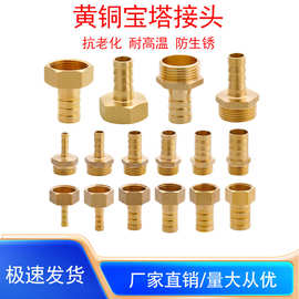 全铜宝塔接头煤气软管4分6分内外丝天燃气燃气皮管快插转接口配件
