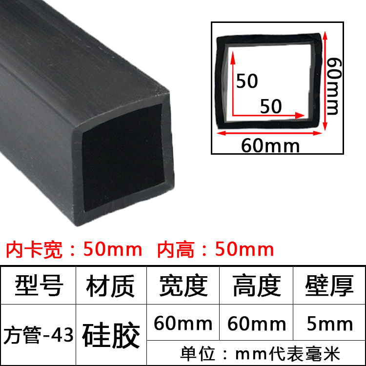tira de sellado de tubo cuadrado resistente a altas temperaturas tira de silicona tira cuadrada hueca con agujero mecánico tira de goma anticolisión tira cuadrada de tubo plano