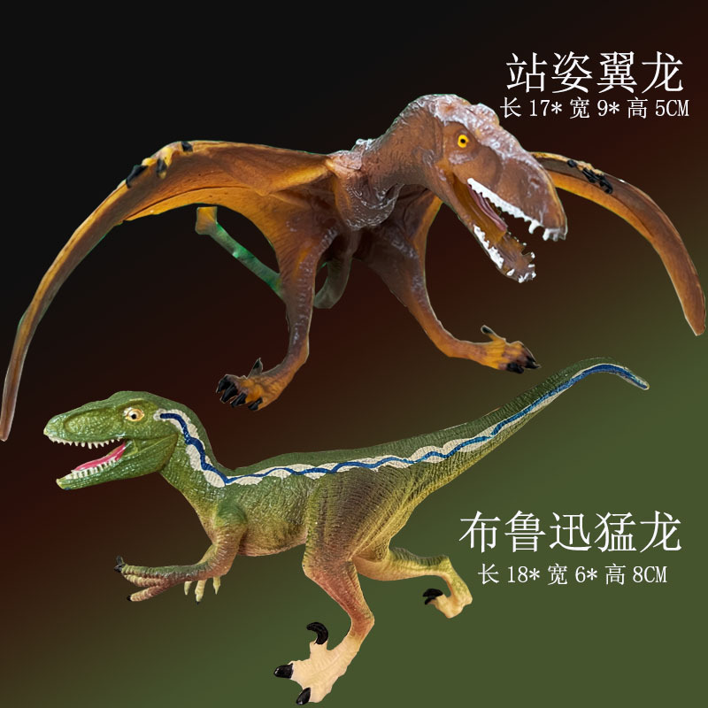 서있는 익룡 616 + 벨로시랩터 615