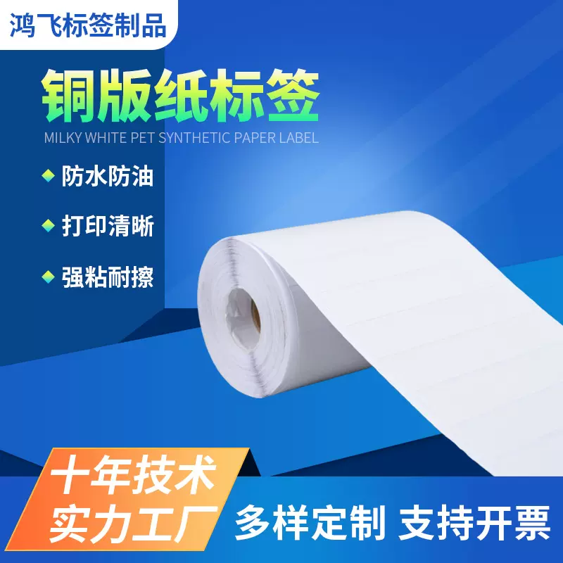 喷墨打印铜版纸可手写防刮花铜版纸手写瞬间干铜版纸卷筒纸