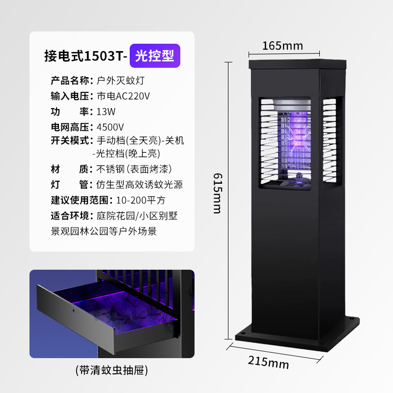 太陽エネルギー屋外蚊取り灯庭花園接続式蚊取り神器防水大電力蚊取り防止灯蚊取り灯|undefined