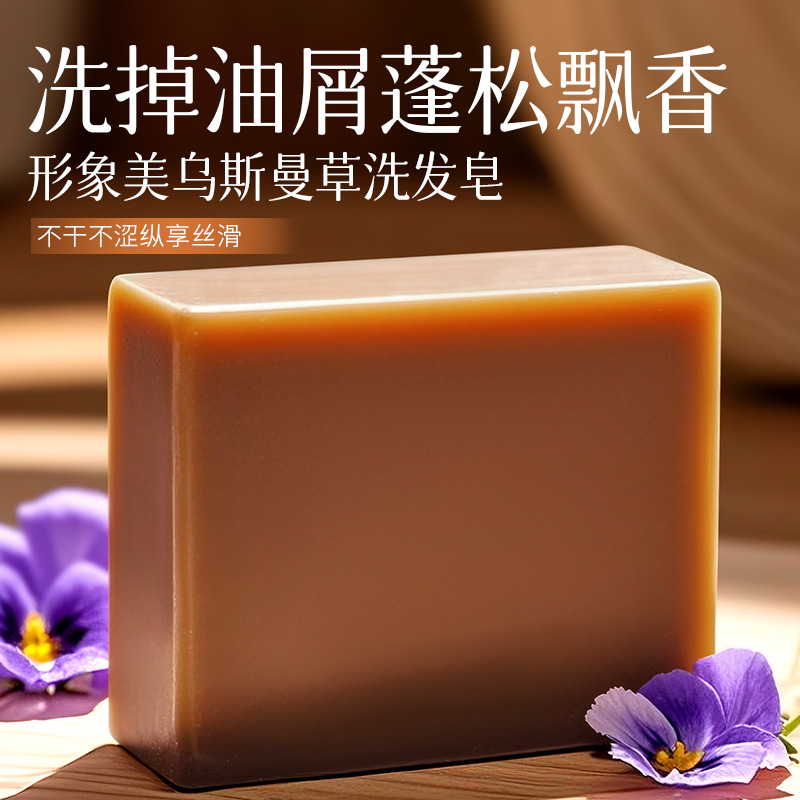 Imagen Meiusman Grass Five Black Hair Care Shampoo, jabón de limpieza profunda, nutrición y reparación del cabello, jabón de aceite esencial.