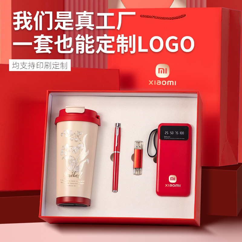 商务礼品新款铃兰杯套装学校单位毕业季周年庆活动纪念定制伴手礼