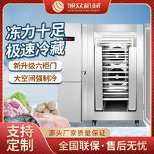商用速冻柜多功能急冻海鲜包子冷冻柜全自动不锈钢面团饺子速冻机