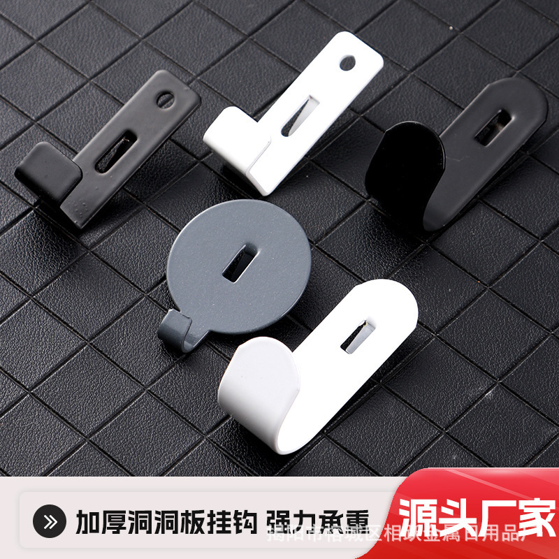 Round Hole Hole Board Accessories 6mm Universal Hardware Hook Parts Hook Storage Rack DIY Desk Rack Small Accessories Round Hole Hole Board Accessories 6mm Universal Hardware Hook Parts Hook Storage Rack DIY Desk Rack Small Accessories