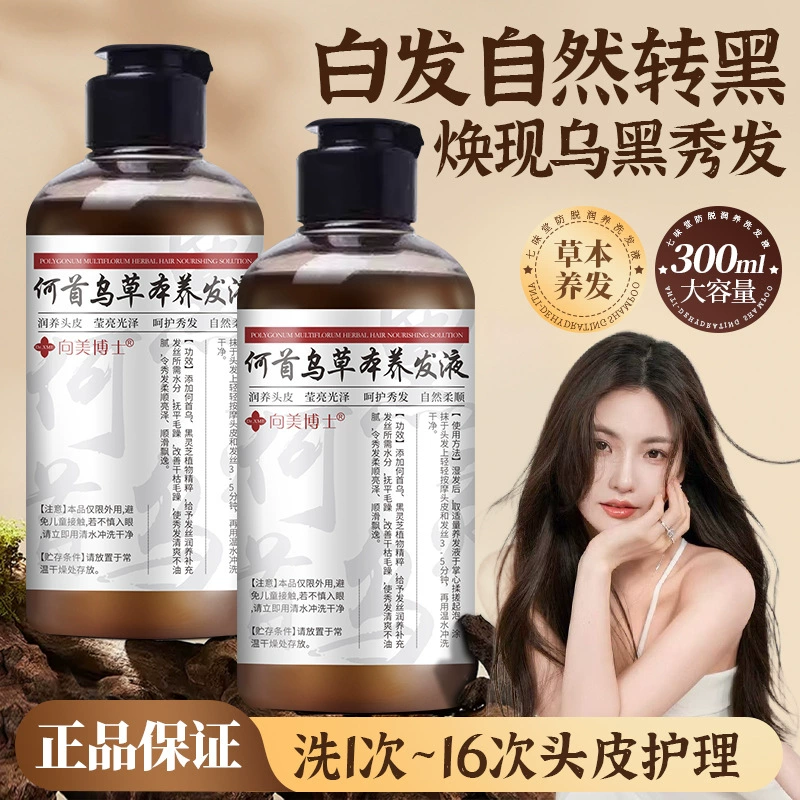 Шампунь с экстрактом черной ганодермы и растения полигонума многоветвистого от доктора Сяньмэй разглаживает волосы, восстанавливает их текстуру, контролирует жирность и придает волосам объем и черный цвет.