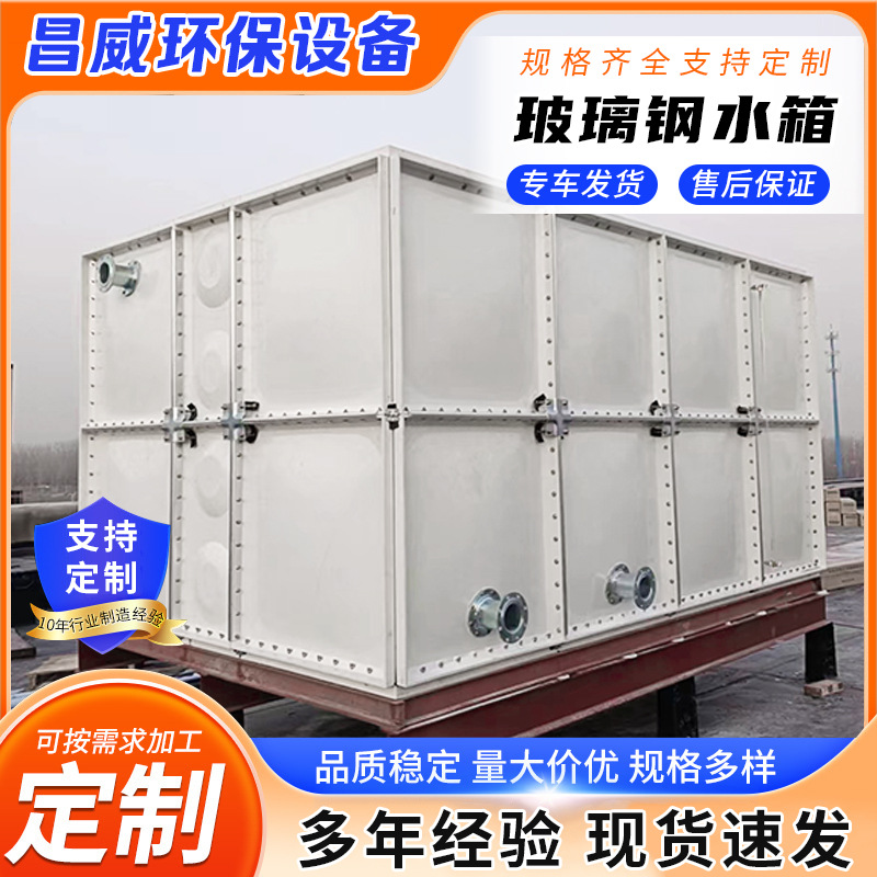 玻璃钢水箱厂家 学校生活用水储水箱楼顶蓄水池小区消防拼接水箱