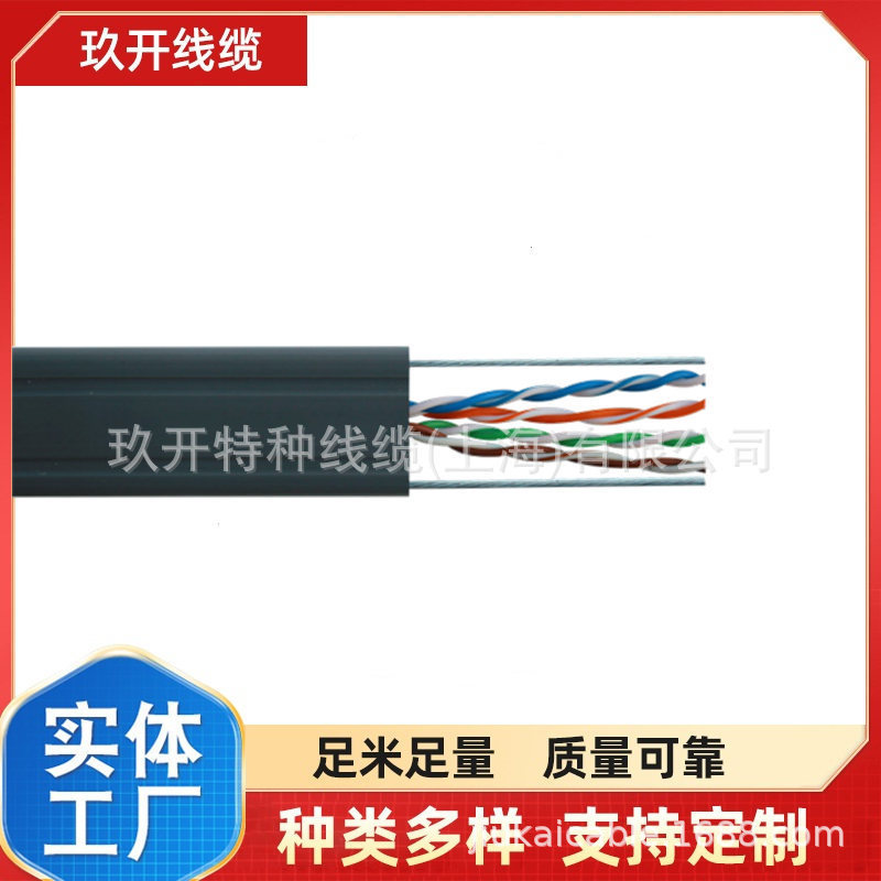 SEcurity CATEgory 5E Low SmokE HalogEn-frEE ShEathEd CablE FirEproof NEtwork CablE WD-UTP CAT5E JiuopEn Communication