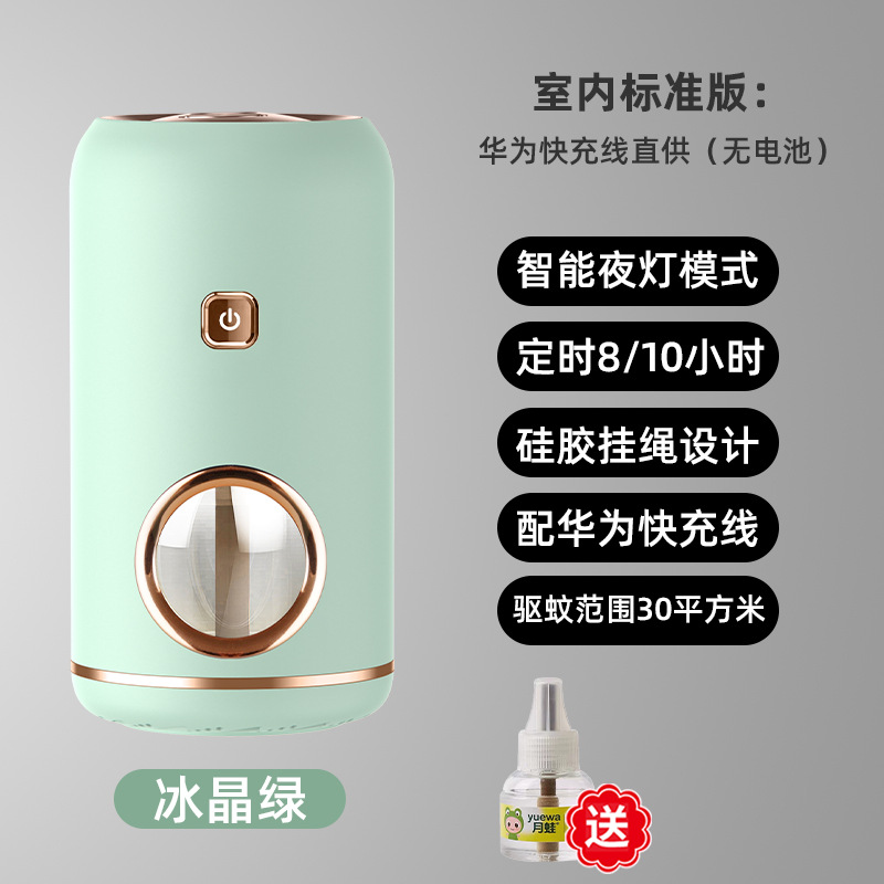 아이스 크리스탈 그린 [USB 직접 플러그 버전]