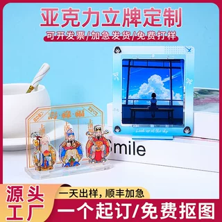 创意亚克力旋转立牌定制财神爷桌面摆件定做毕业季纪念品透卡定制