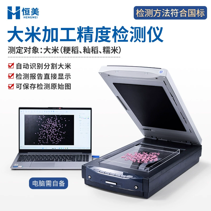 Тестер точности обработки риса, для быстрого анализа риса, клейкого риса и доли дробленого риса, автоматический прибор для проверки зерна