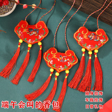 端午节香包小孩十二生肖挂脖刺绣香包长命锁香囊袋子儿童随身荷包