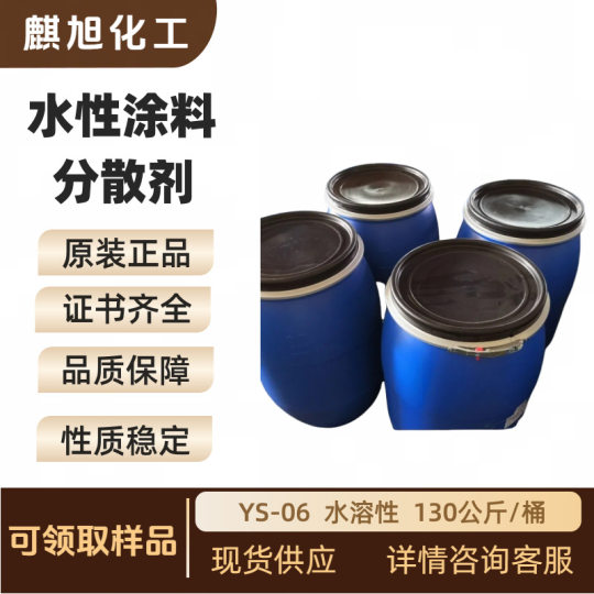 Liquid Dispersant Waterborne Coating Dispersant Pigment Dispersant Waterborne Coating Dispersant