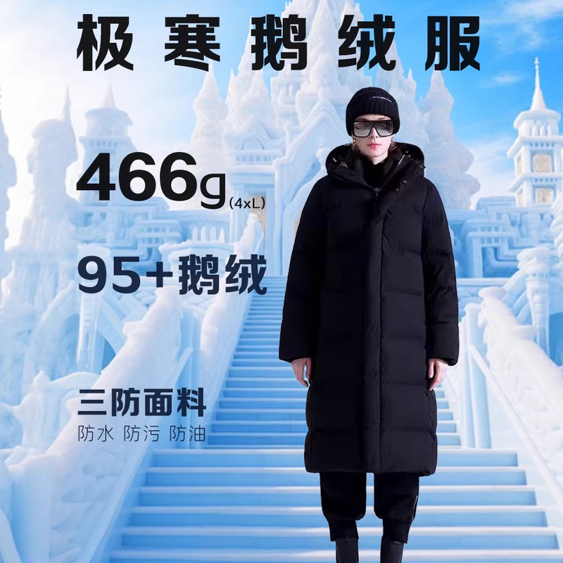 95 White Goose down Jacket for Men and Women, Winter Long Style for Extreme Cold in Northeast, Minus 40 Degrees, Over-The-Knee Thickened down Jacket 95 White Goose down Jacket for Men and Women, Winter Long Style for Extreme Cold in Northeast, Minus 40 Degrees, Over-The-Knee Thickened down Jacket