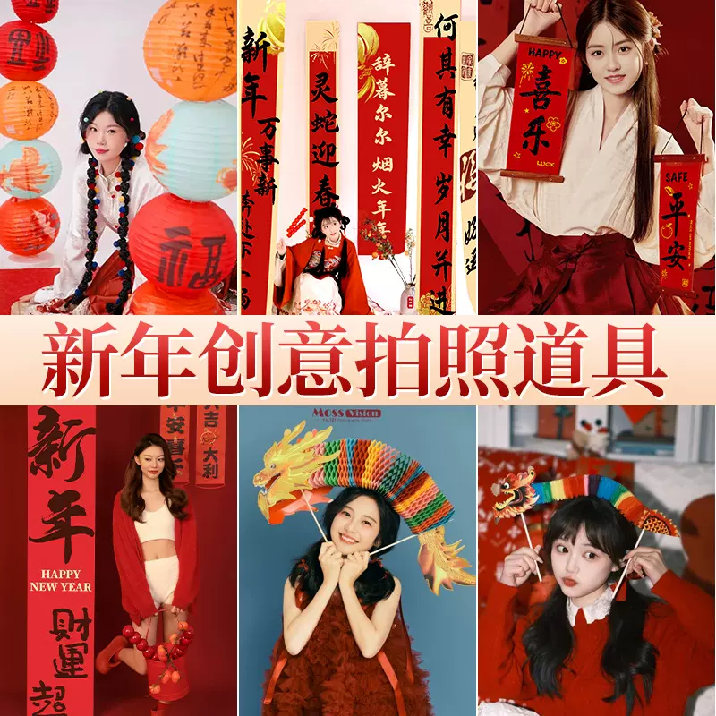 春节拍照装饰布置2026新款马年背景墙新年过节入宅氛围感道具批发