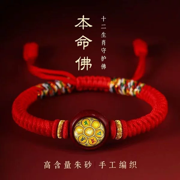 Zodiac Bracelet Eight Patron Deity Benmingfo Cinnabar Hand Rope Men's and Women's King Kong Colorful Rope Benmingnian Red Rope