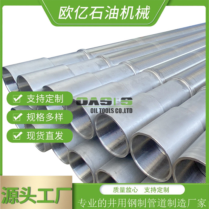 欧亿石油 约翰逊管 多层滤水管 水井工程用 加工定做