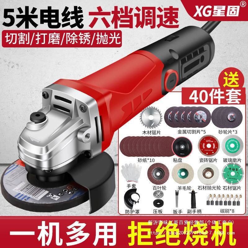 角磨机多功能打磨机磨光机手磨机抛光机切割机家用电动手砂轮