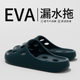 Bathroom Bath Leakage Sandals and Slippers Home Women's Non-slip and Non-stinky feet Summer Indoor Cave Shoes Quick-drying Slippers for Men