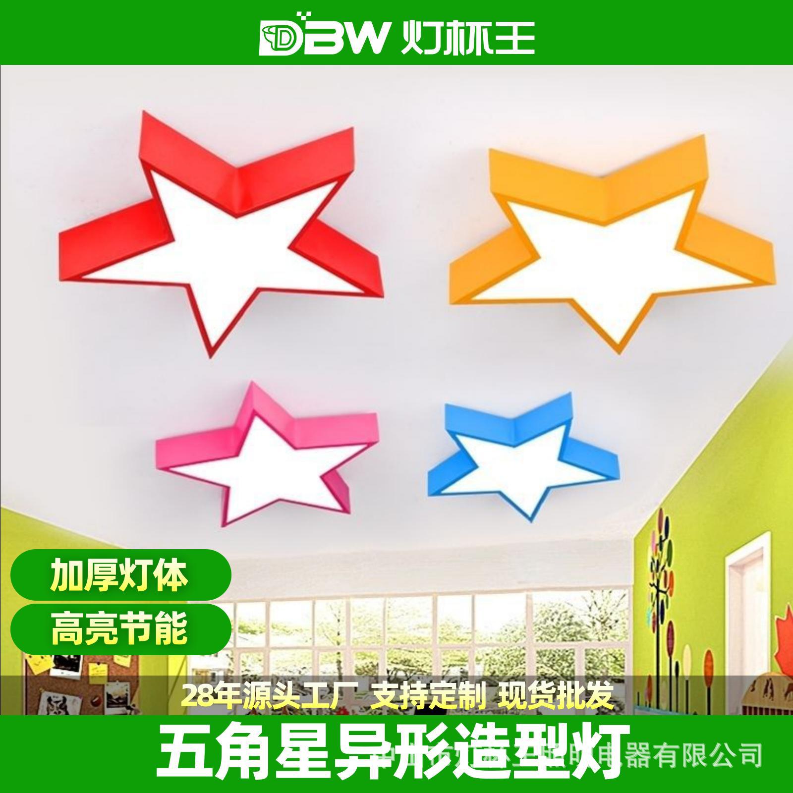 lámpara de forma de estrella de pentaco lámpara de techo led instituciones de capacitación lámpara de cama sala de conferencias lámpara de techo