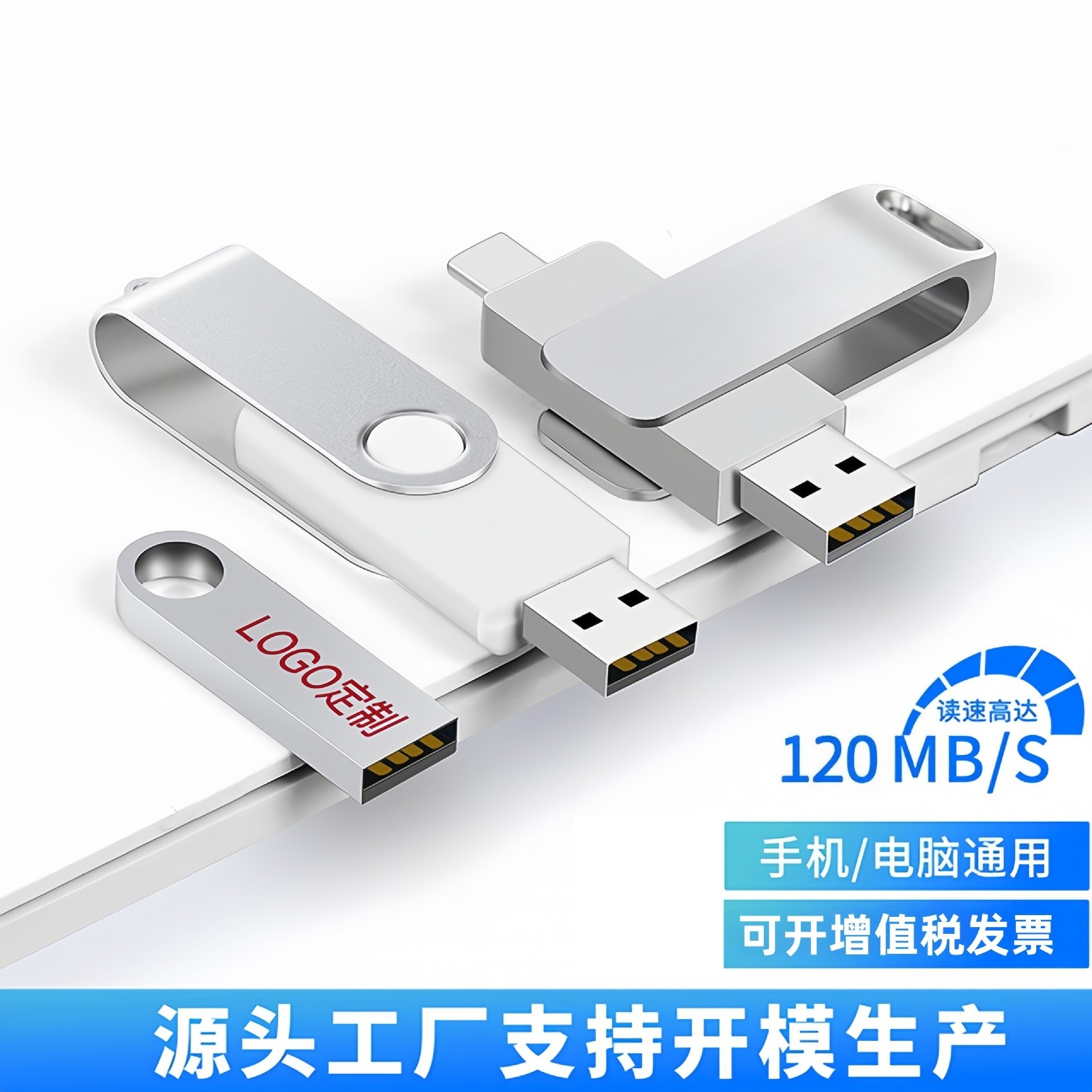 u盘小容量8g车载u盘typec双接口高速64g手机电脑两用旋转双接口