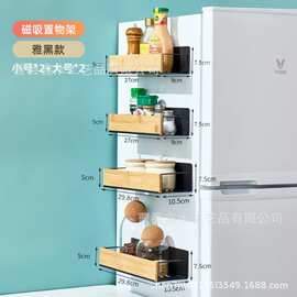 厨房壁挂式置物架磁吸式冰箱架侧挂收纳架免打孔调料架调料盒