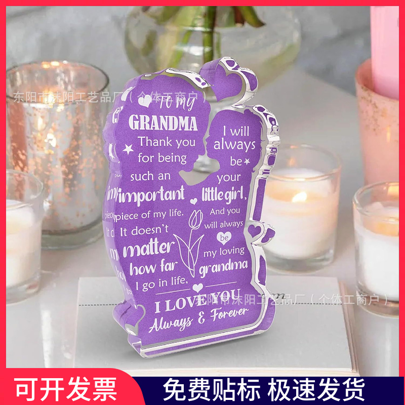 亚马逊新款透明亚克力紫色拼图母亲节感恩节圣诞节家居摆件
