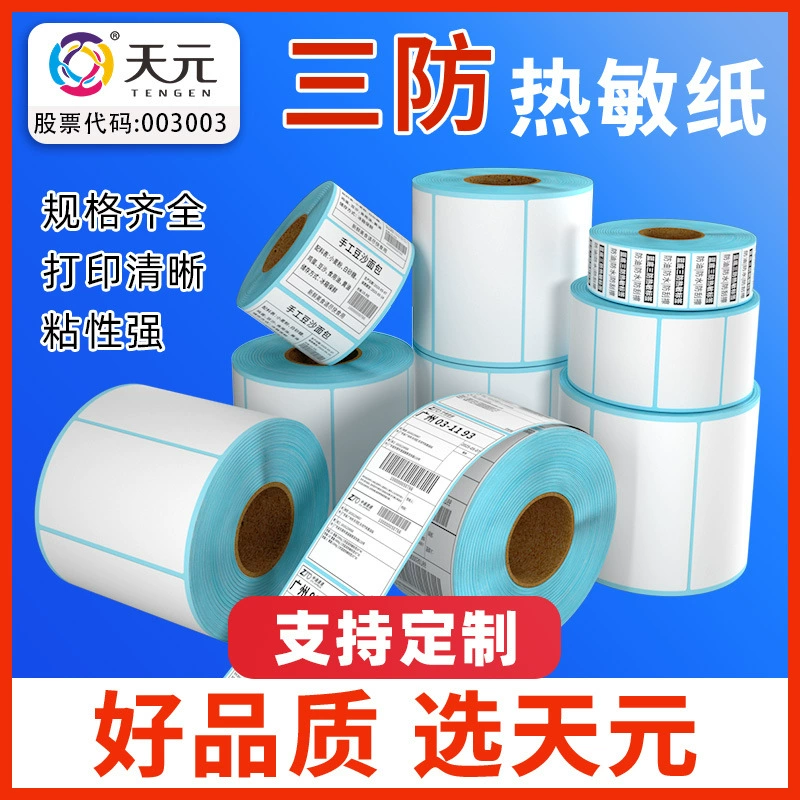 Термобумага для печати этикеток с защитой от повреждений, самоклеящиеся этикетки, термобумага для экспресс-доставки, этикетки 60x40, ценники, наклейки, индивидуальный заказ