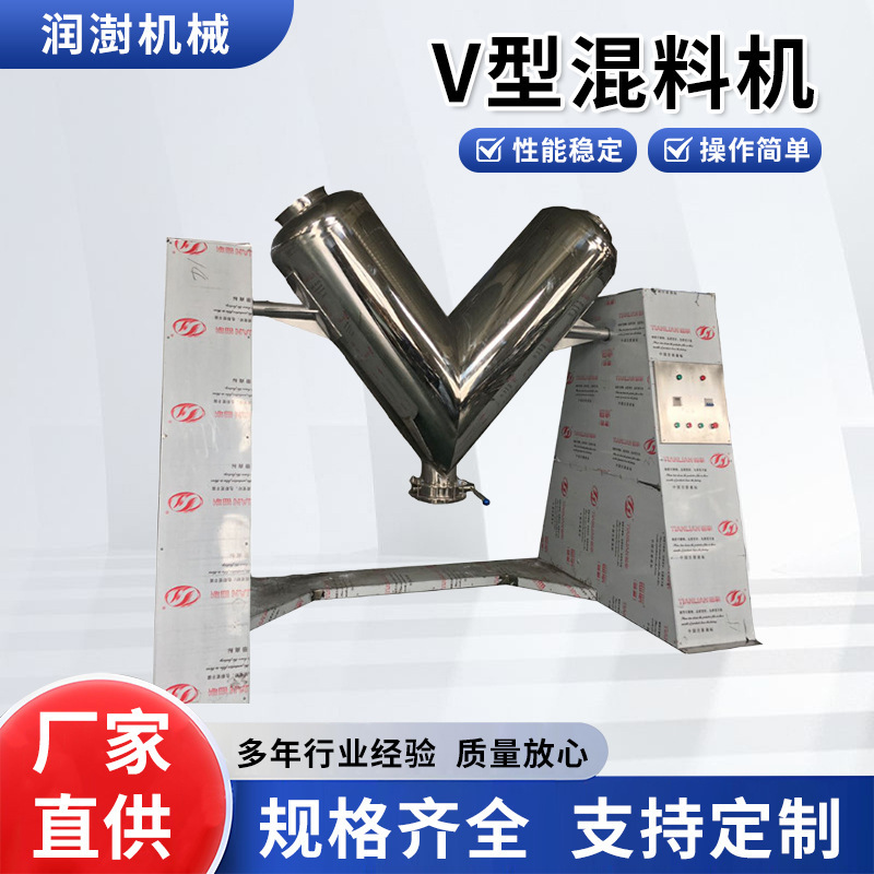V Type Mixer Powder Mixing Blender Food Dry Powder Granule Mixer Stainless Steel High Speed Mixing Machine