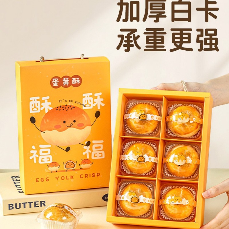 蛋黄酥礼盒新款月饼流心酥烘焙高档手提盒4粒6粒糕点打包空盒定制|undefined